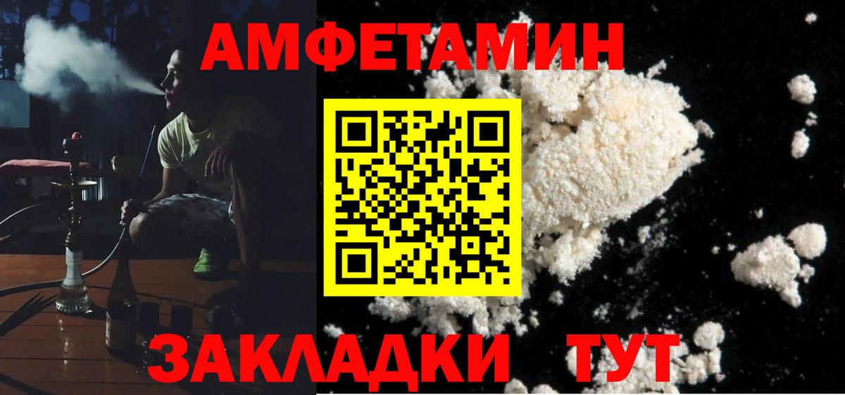АМФ  АМФЕТАМИН  Кыштым  Вход с VPN  АМФ VHQ 