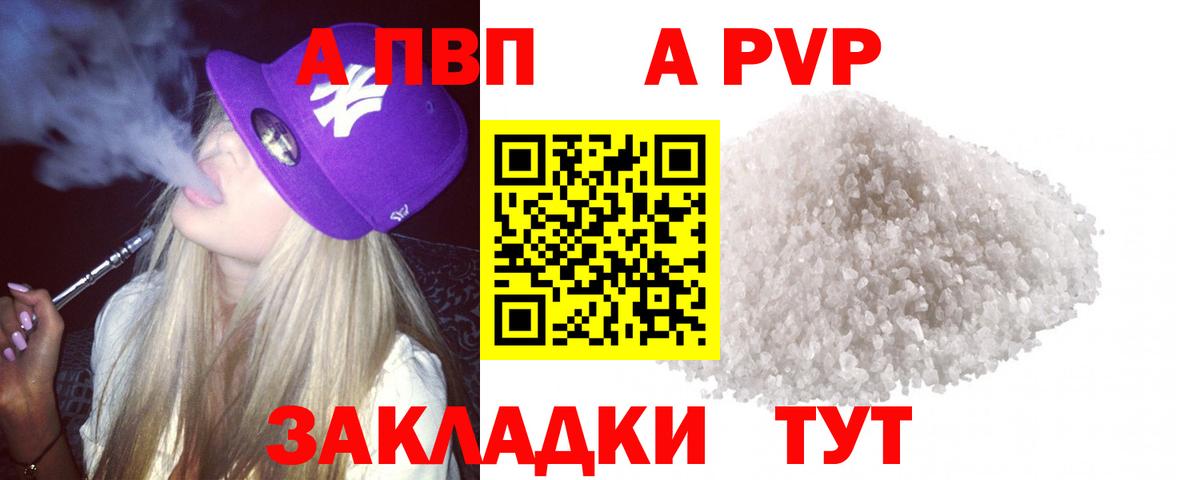 A-PVP СК  Вход с VPN  Alpha PVP крисы CK  Кыштым  Alpha PVP  Alpha PVP СК КРИС 