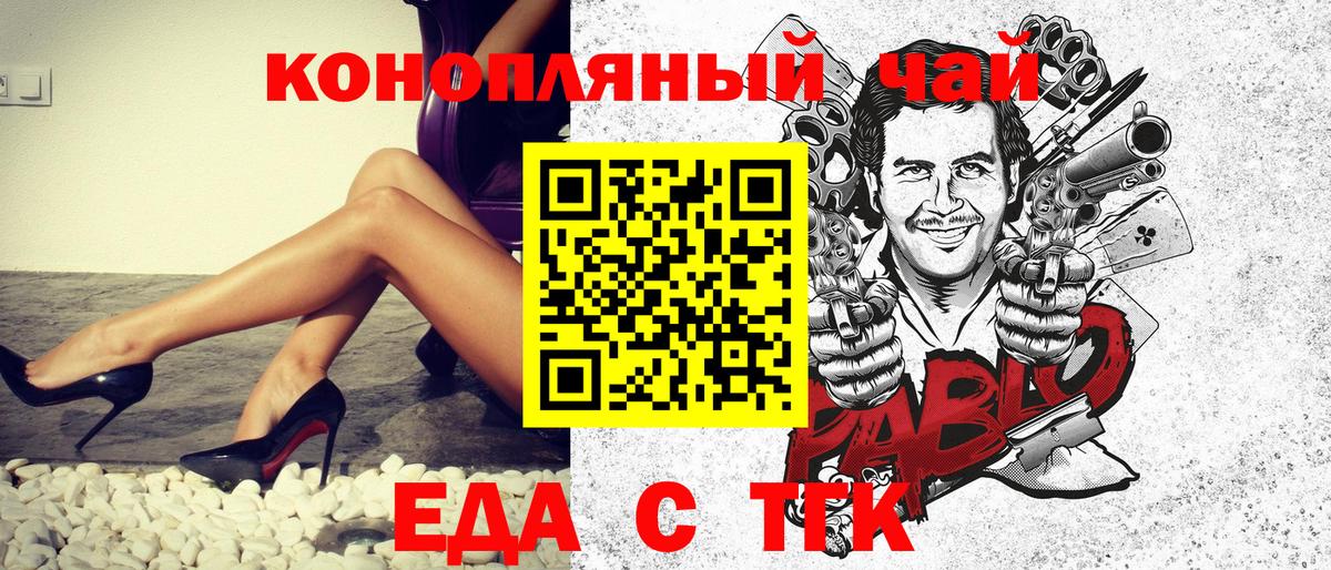Печенье с ТГК конопля Кыштым