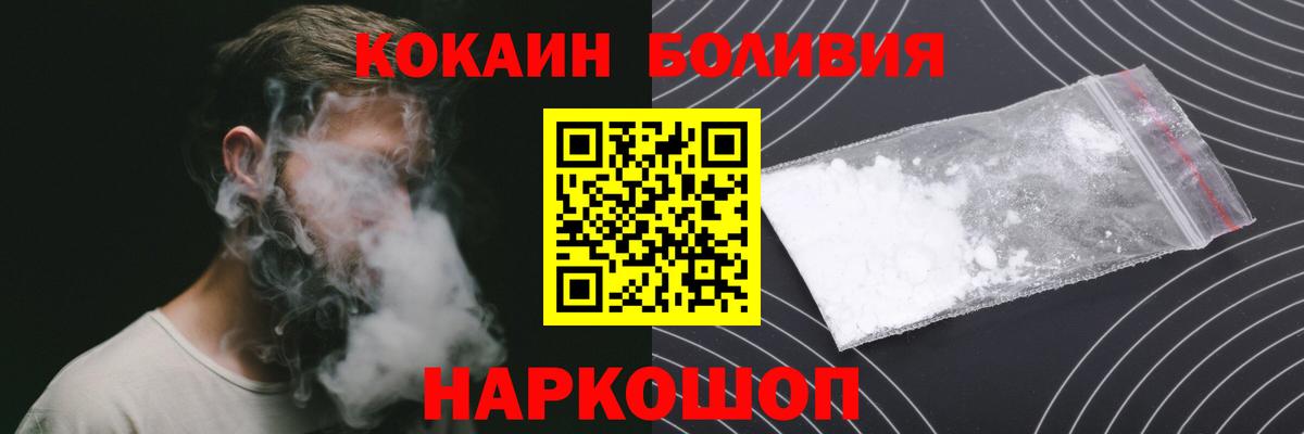 Cocaine  COCAIN 98%  Вход с VPN  КОКАИН Колумбийский  Кыштым 