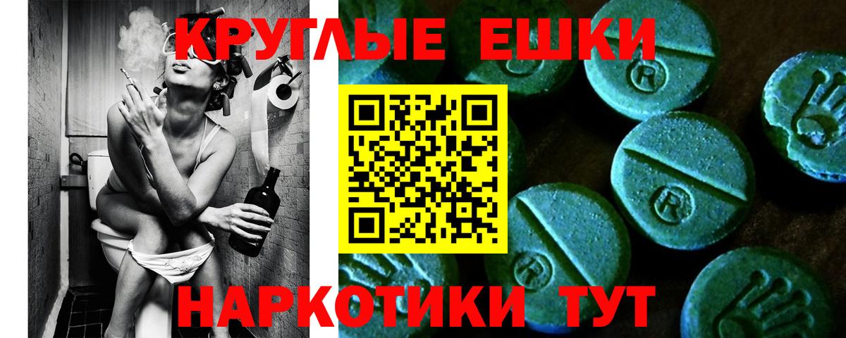 ЭКСТАЗИ ешки Кыштым