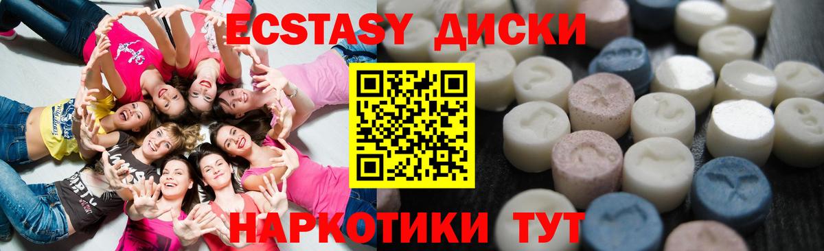 магазин  наркотиков  мега ONION  Ecstasy  Вход с VPN  Кыштым  Экстази Cube  Экстази диски 