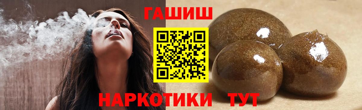 Гашиш VHQ  ГАШИШ индика сатива  Кыштым  Вход с VPN 