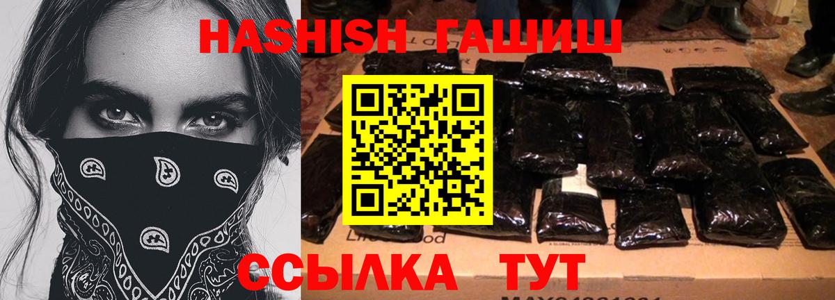 ГАШИШ убойный Кыштым