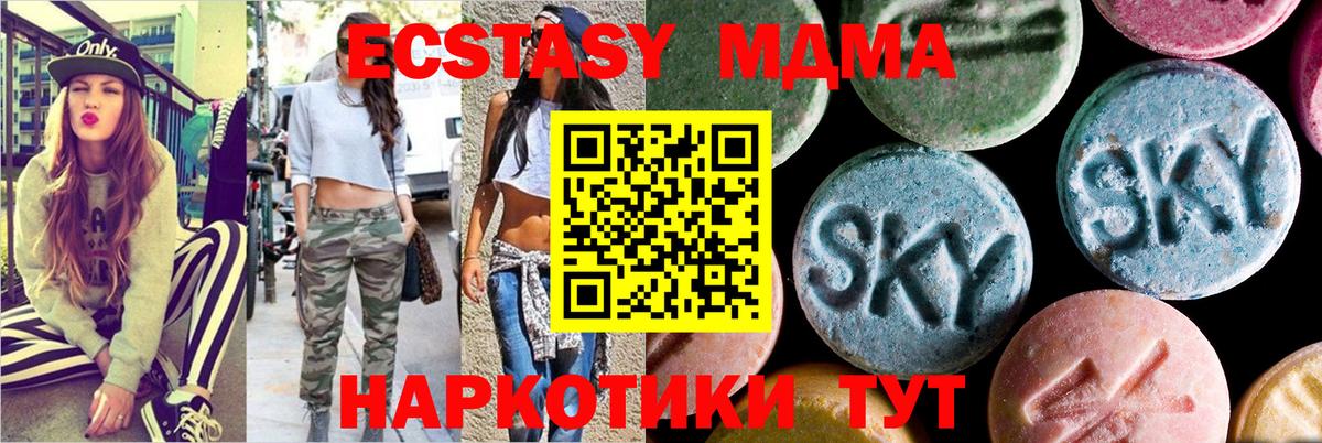 MDMA  MDMA VHQ  Вход с VPN  Кыштым  MDMA молли 