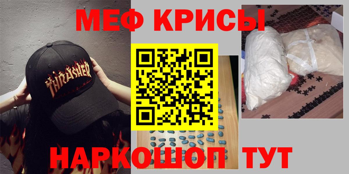 МЕФ кристаллы Кыштым