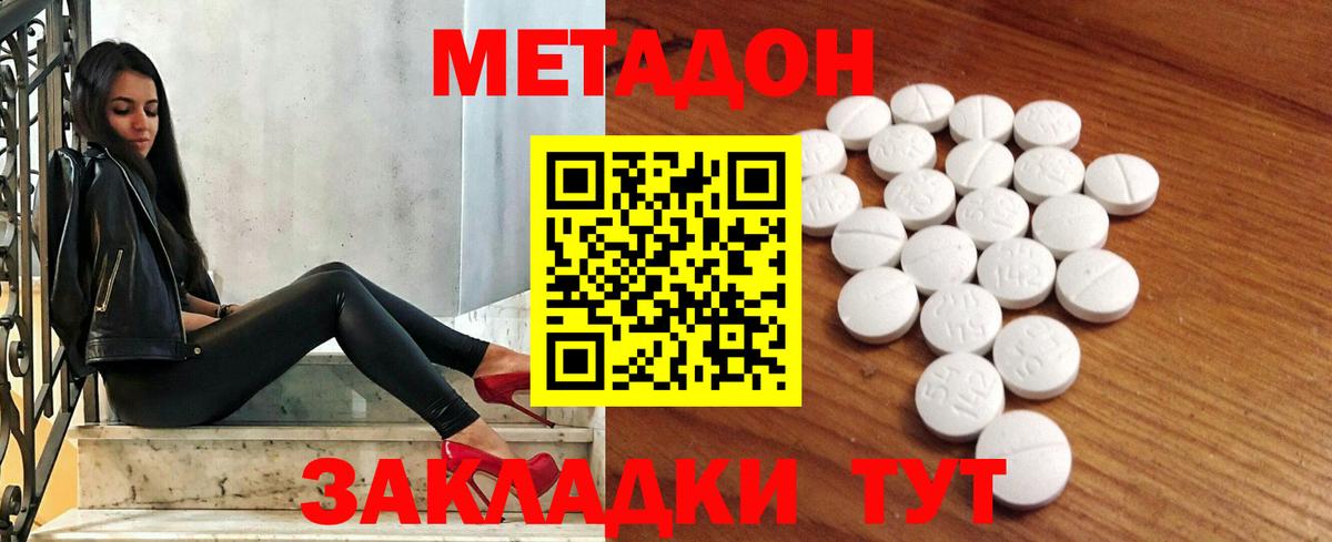 Кыштым  МЕТАДОН мёд  МЕТАДОН белоснежный  Вход с VPN 