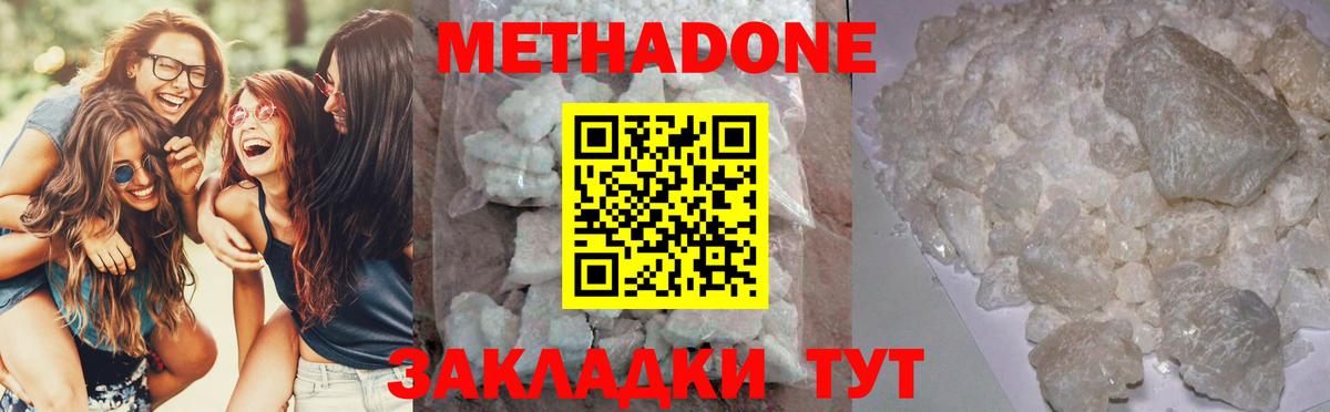 Метадон VHQ Кыштым