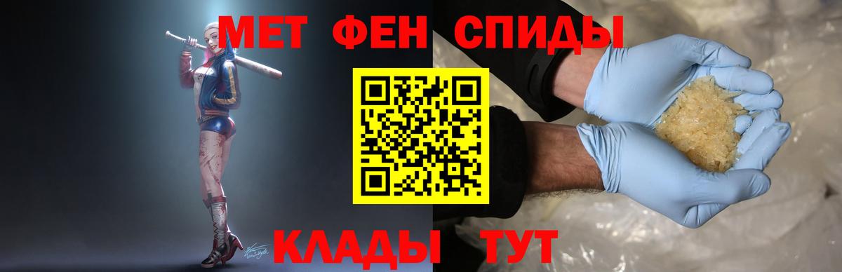Кыштым  МЕТАМФЕТАМИН  Вход с VPN  МЕТАМФЕТАМИН Декстрометамфетамин 99.9% 