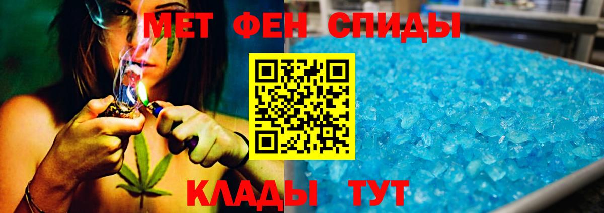МЕТАМФЕТАМИН Декстрометамфетамин 99.9% Кыштым