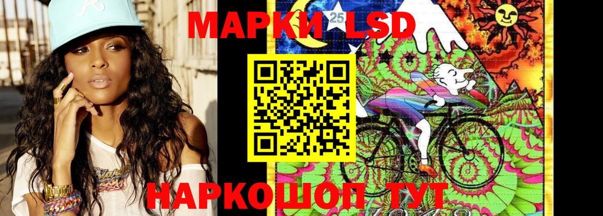 Наркотические марки 1,5мг Кыштым