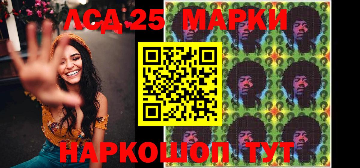 купить закладку  Марки NBOMe  Кыштым  Вход с VPN  Марки 25I-NBOMe 1,5мг 